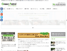 Tablet Screenshot of green-patrol.co.jp